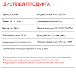 Устройство зарядное для аккумулятора (Pb / AGM / LiFePo4)12V 8A RJTianye желтое
