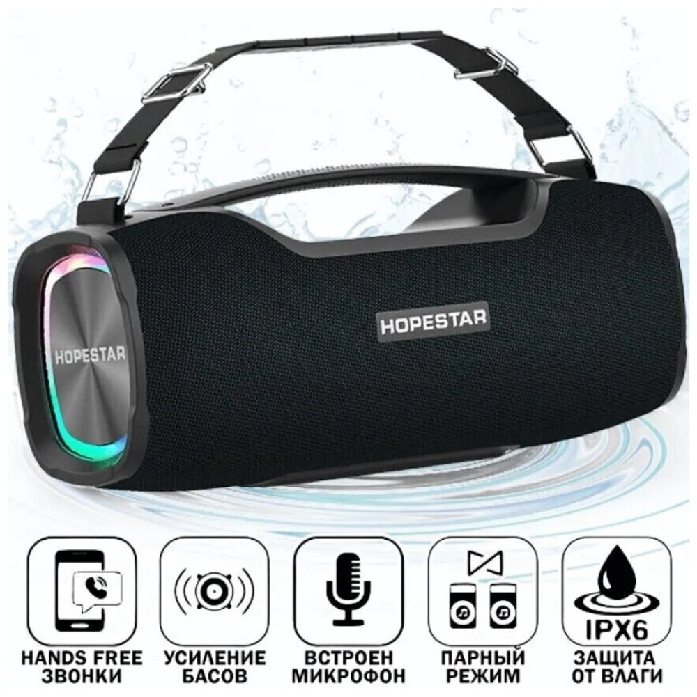 Колонка портативная HopeStar A6X черная / Портативная Bluetooth колонка Hopestar А6Х
