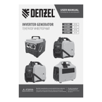 Генератор инверторный бензиновый DENZEL GS-3000iS, 3,0 кВт, 230 В, закрытый корпус, ручной старт, арт.94716