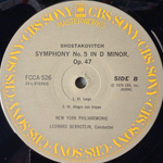Шостакович - Симфония № 5 (Япония 1979г.)