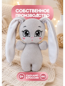 Мягкая игрушка Зайка