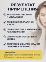 Сыворотка -пилинг для лица с AHA и BHA кислотами