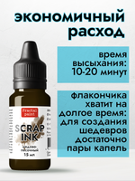 Чернила для скрапбукинга «Медово-песочный»