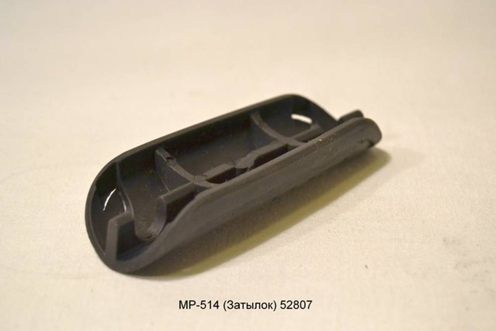 МР-514 (Затылок) 52807