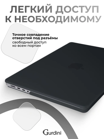 Чехол Gurdini для Macbook Pro 16.2" 2021 накладка пластик матовый Black