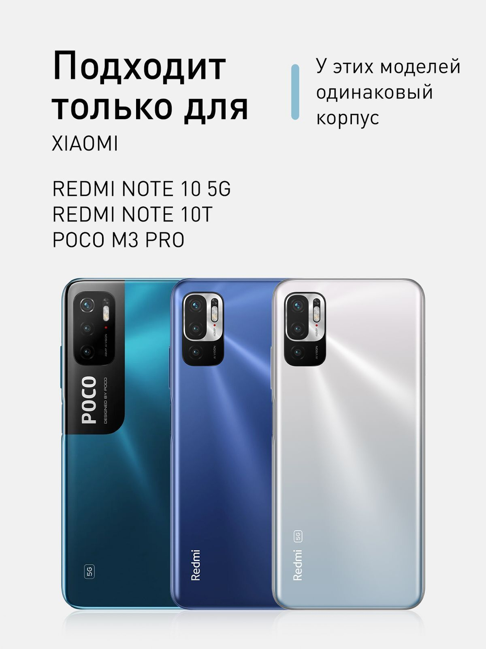 Чехол ROSCO для Poco M3;Xiaomi Redmi Note 10 5G;Xiaomi Redmi Note 10T оптом (арт. XM-RN10T-HARD-TPU-TRANSPARENT)