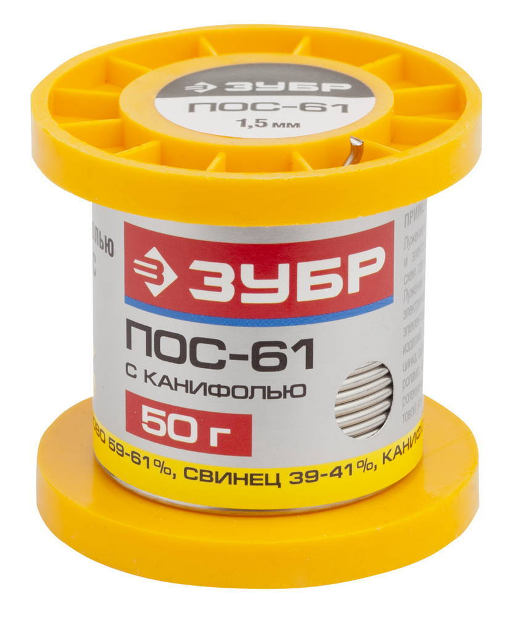 ЗУБР 50 г, 1.5 мм, трубка, ПОС 61, припой (55450-050-15C)