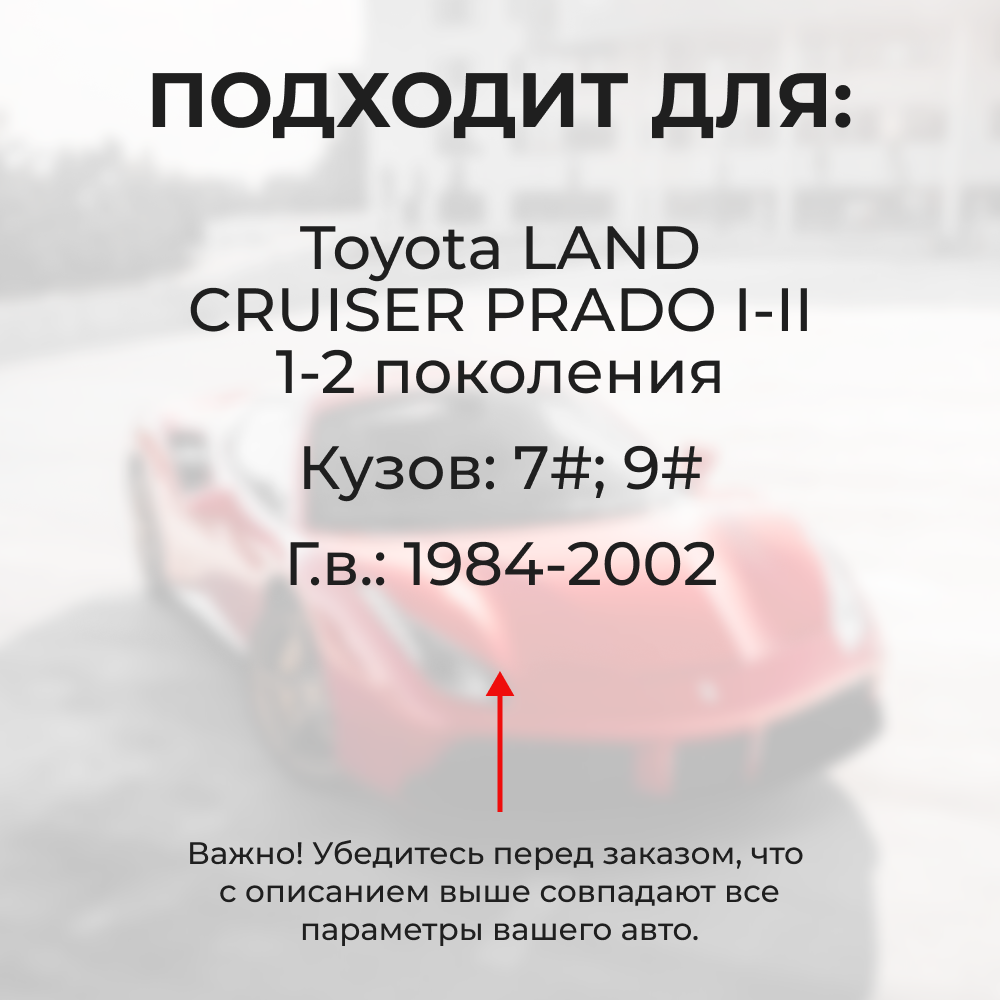 Ремкомплект ограничителей дверей Toyota LAND CRUISER PRADO (I-II) 7#; 9# (4 двери, тип 1) 1984-2002
