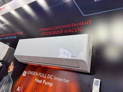 Инверторная сплит-система с функцией теплового насоса ONSEN FULL DC Inverter Heat Pump RAC-I-ON30HP.D01 (комплект)