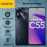 Смартфон realme C55 8/256 ГБ RU, Dual nano SIM, rainy night