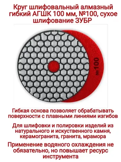 Круг АГШК 100 мм, №100, сухое шлифование