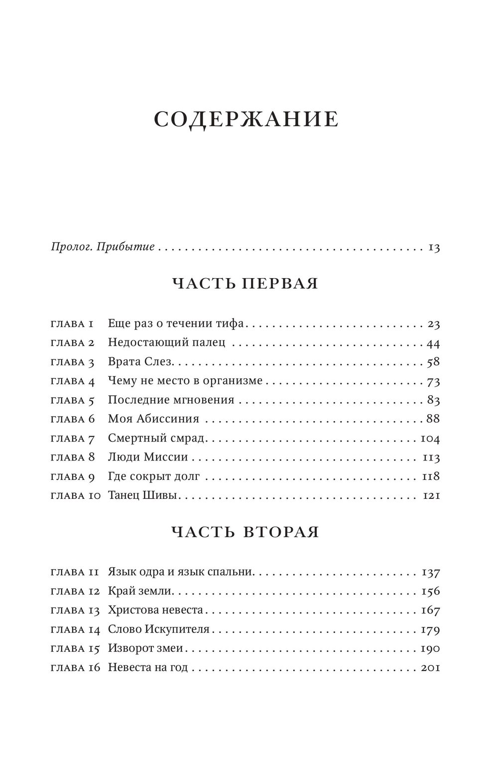 Рассечение Стоуна