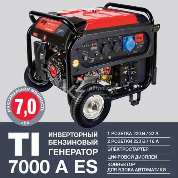 Электростанция FUBAG TI 7000 A ES