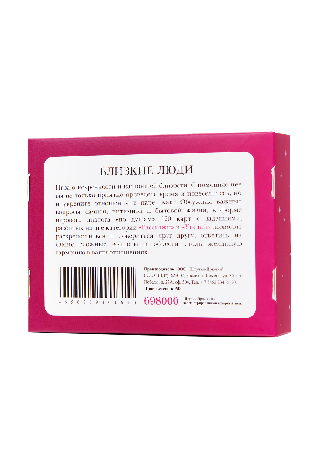 Карточная игра Бутылочка 18+ 100 карт