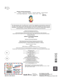 Азбука с крупными буквами (ил. А. Кардашука), изд.: Эксмо, авт.: Павлова Н.Н., серия.: Завтра в школу