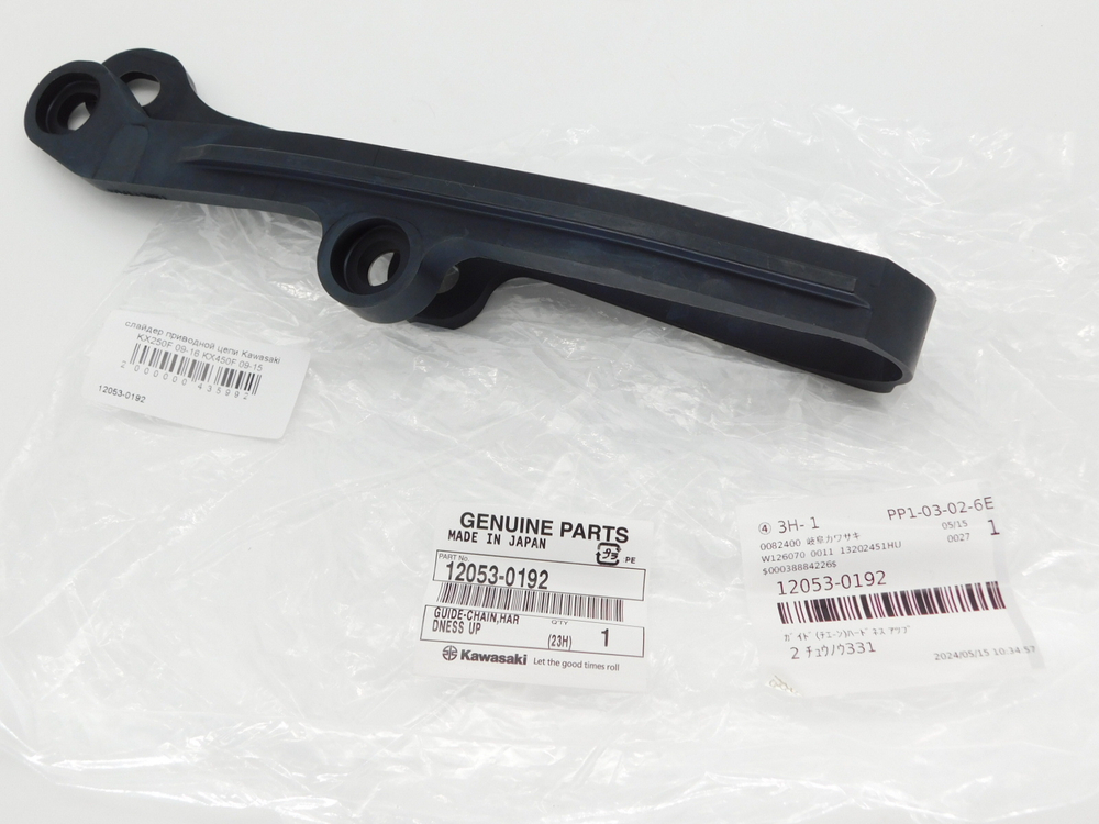 слайдер приводной цепи Kawasaki KX250F 09-16 KX450F 09-15 12053-0192