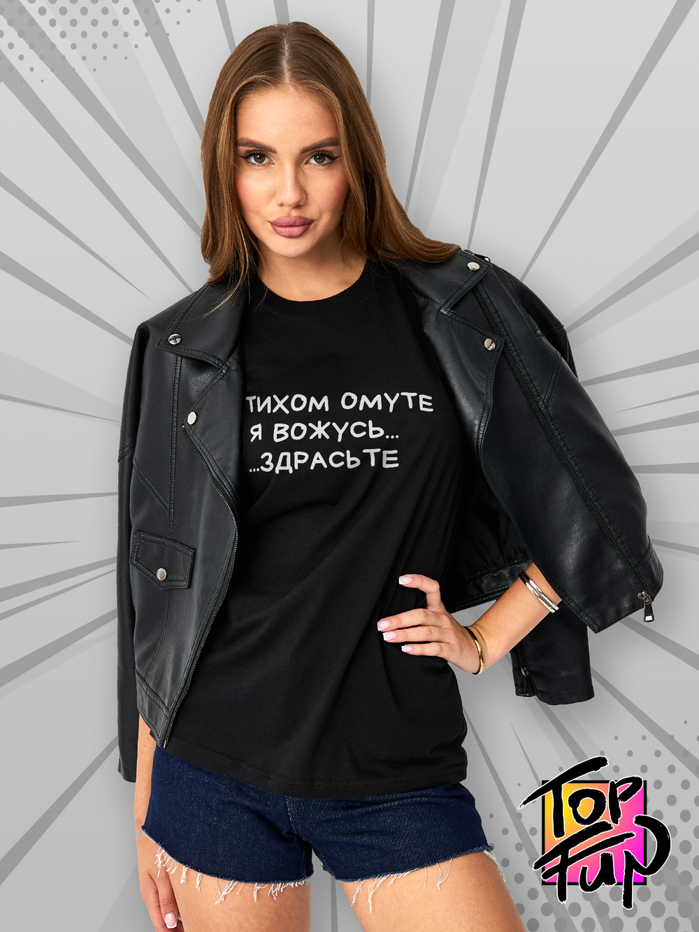 Футболка в тихом омуте