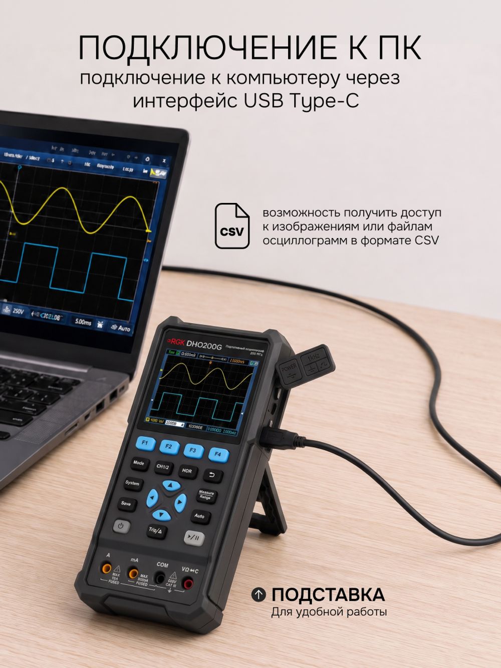 Осциллограф - мультиметр RGK DHO200G с поверкой, RGK
