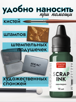 Чернила для скрапбукинга «Авантюрин»
