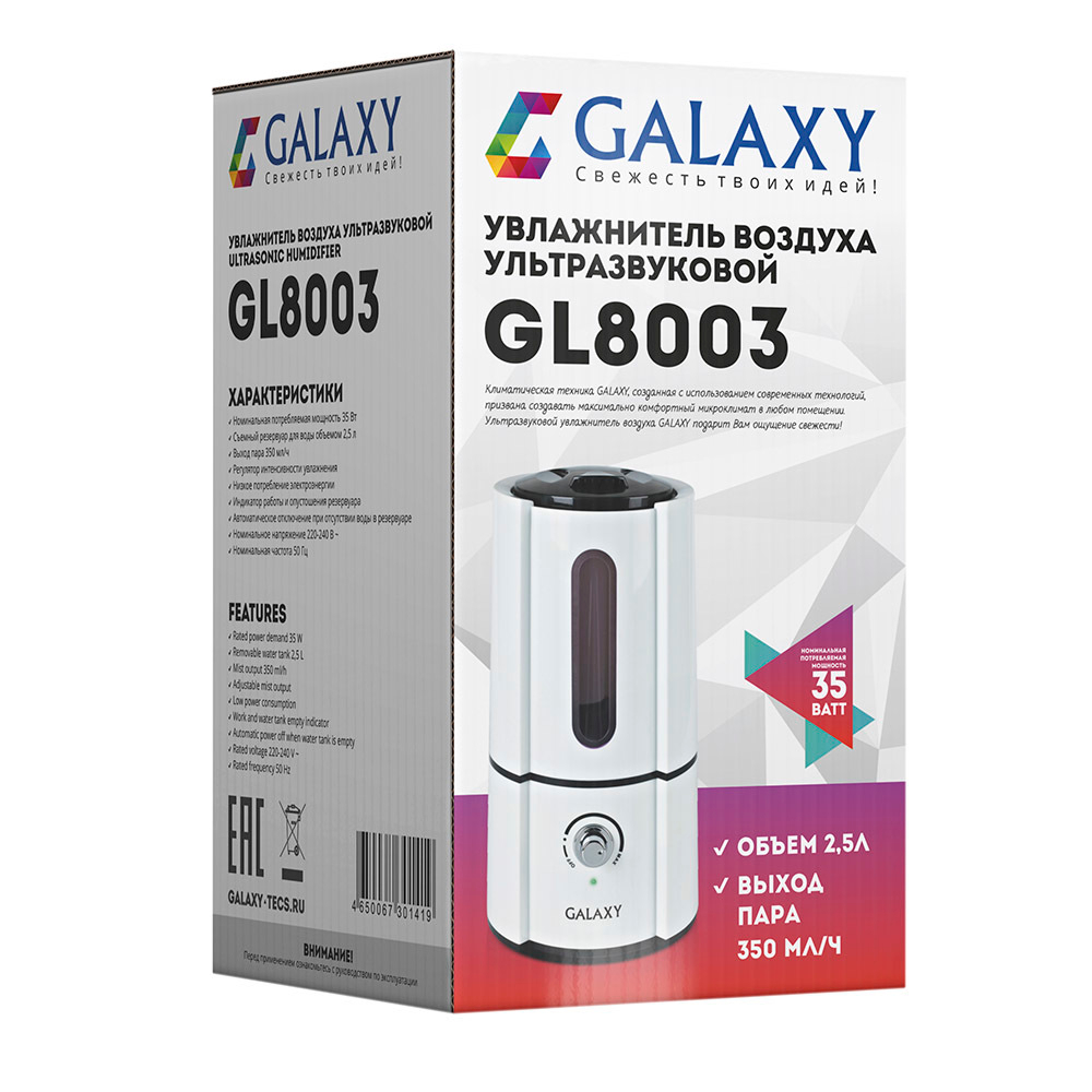 Увлажнитель воздуха ультразвуковой Galaxy GL 8003 35 Вт, 2,5л