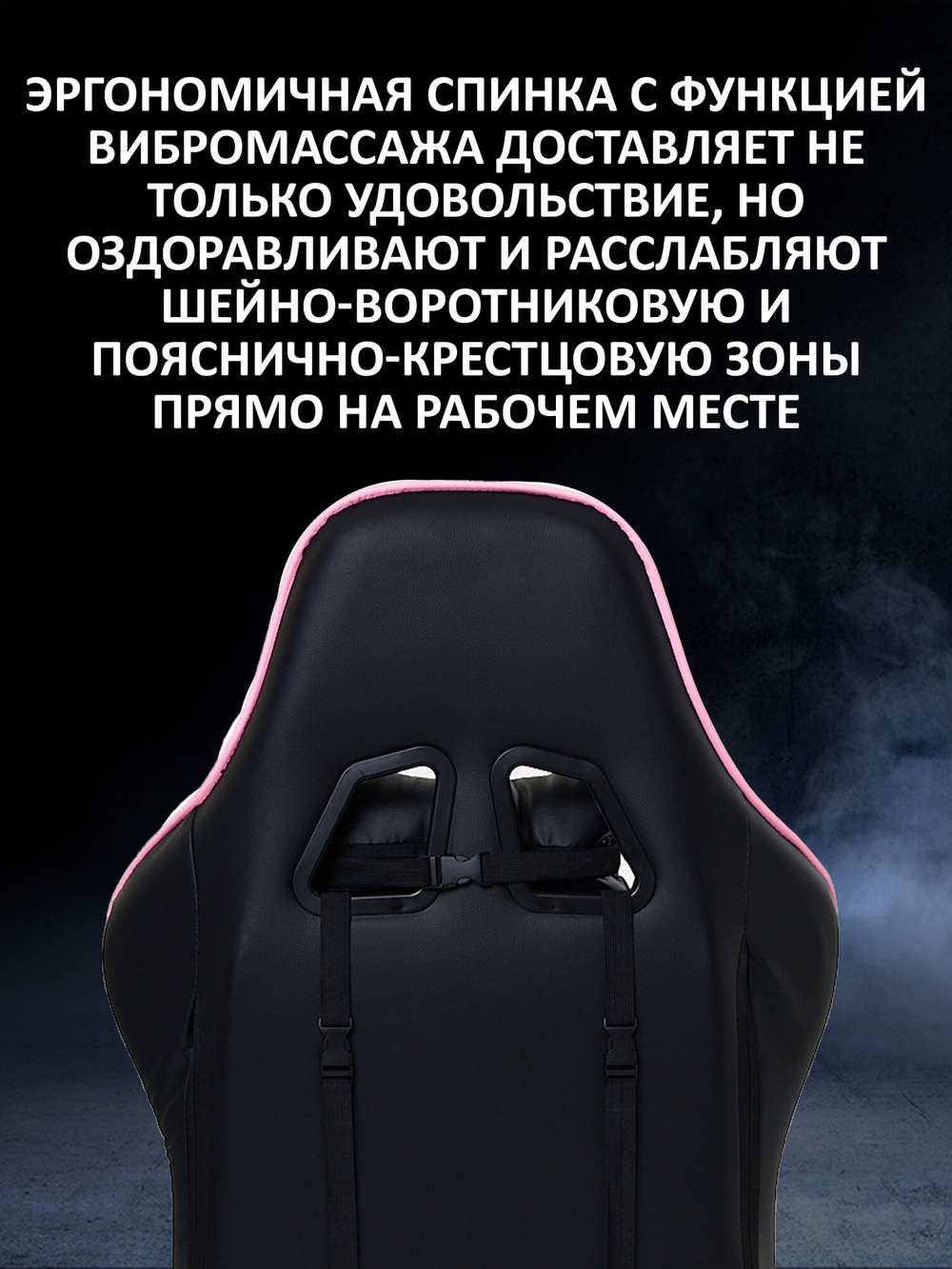 Игровое компьютерное кресло KRESLO COMFORT G-TRACER, экокожа, цвет: черно-розовый