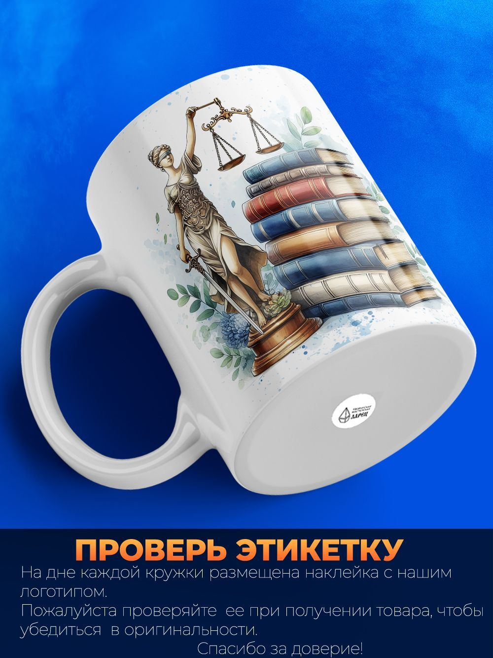 Кружка ТМ Ларец, лучшему прокурору, 330мл, 1шт