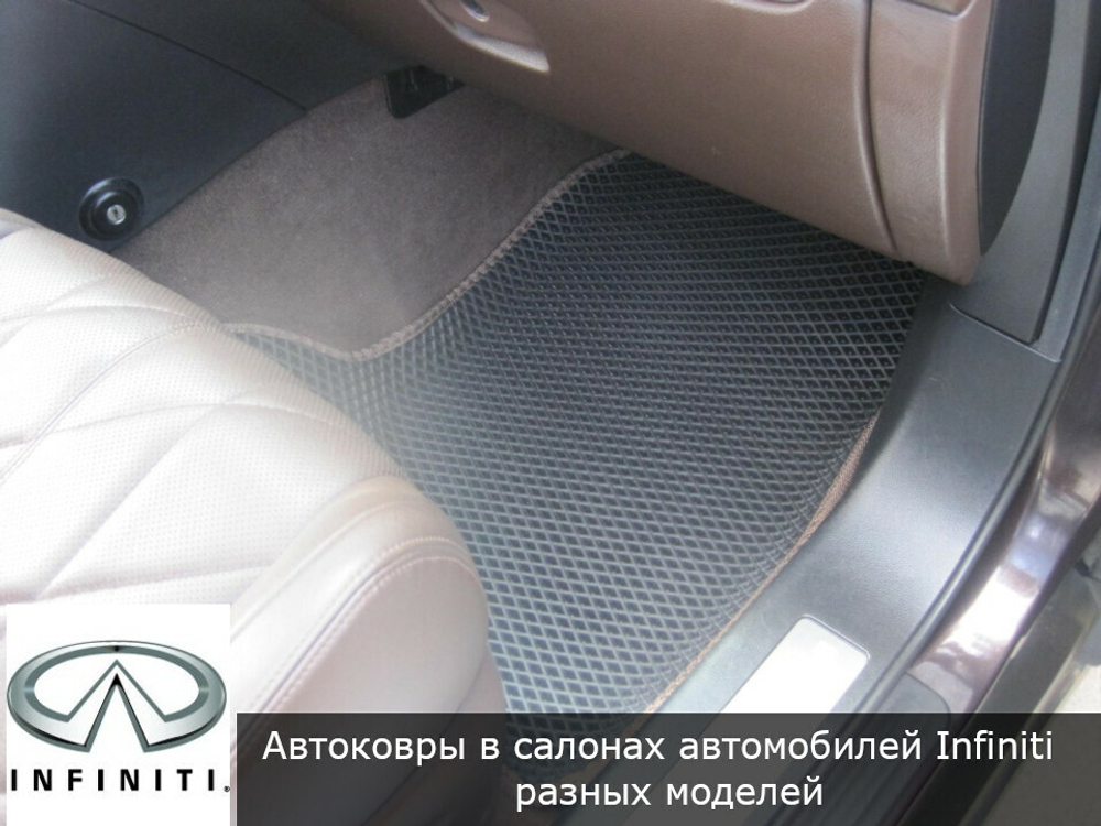 Автоковрики с бортами для Infiniti M35 Y50 (2006-2010)