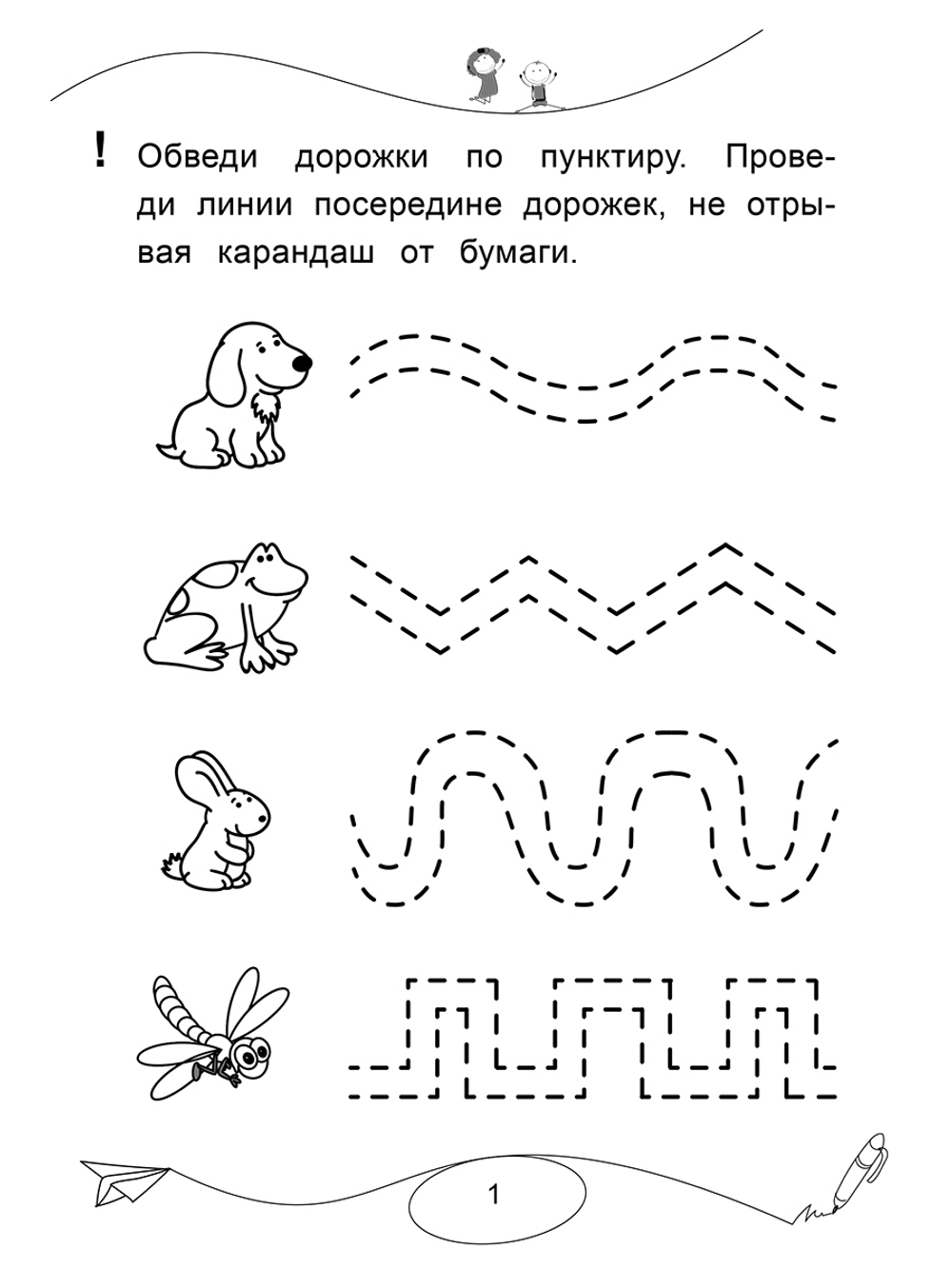Пишу по контуру буквы и цифры. Прописи. Комплект из 2 шт.