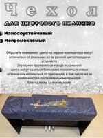 Чехол для пианино 88 клавиш с принтом, накидка черная водонепроницаемая, пылезащитная