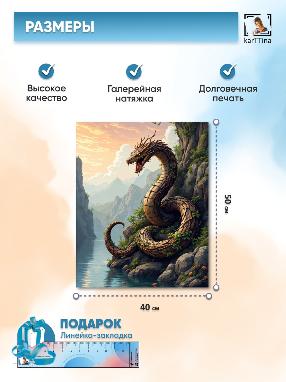 Картина karTTina "Змейка под елкой" 40х50 см