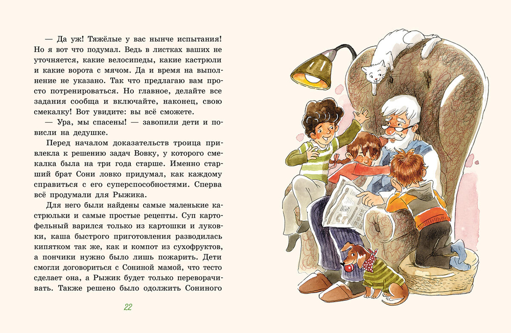 Новые школьные приключения Хвостика, или Испытание великолепной семёркой (Доброчасова А.)