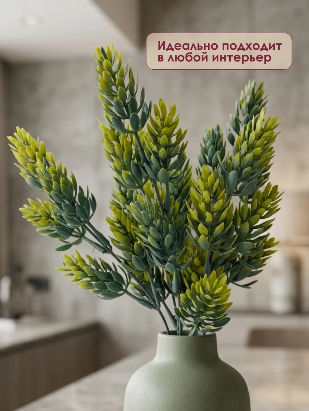 Искусственный лист Alfta, 34 см, полипропилен