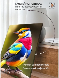 Картина Радуга перьев интерьерная 30х40см 1шт.