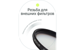 Фильтр защитный ультрафиолетовый RayLab UV 40,5mm
