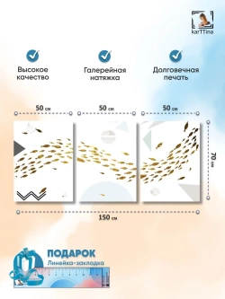 Интерьерная картина для дома 3шт
