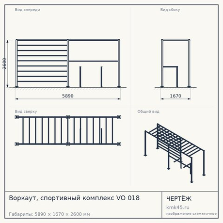 Воркаут, спортивный комплекс VО 018 — от 86 000 ₽
