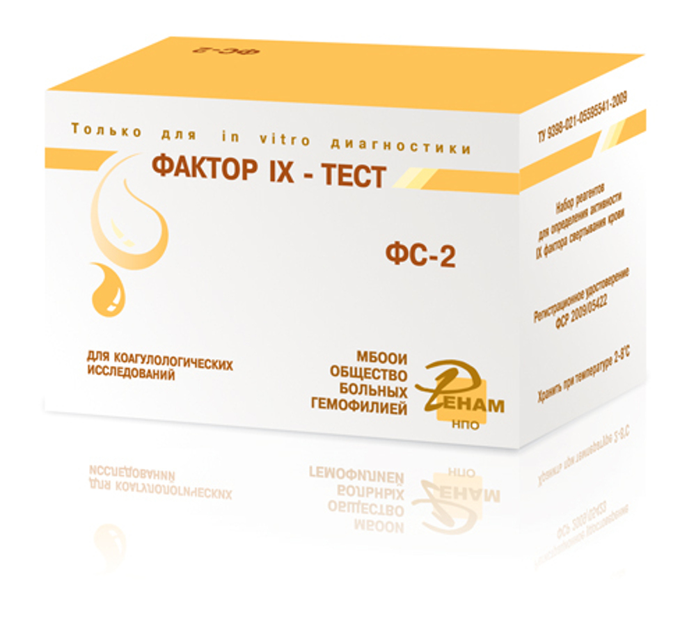 Фактор IX-тест. Набор реагентов для определения активности фактора IX свертывания крови