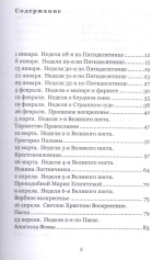 Воскресение Христово видевше