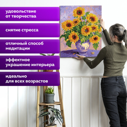 Картина по номерам 40х50 см, ОСТРОВ СОКРОВИЩ "Подсолнухи", на подрамнике, акриловые краски, 3 кисти, 662483