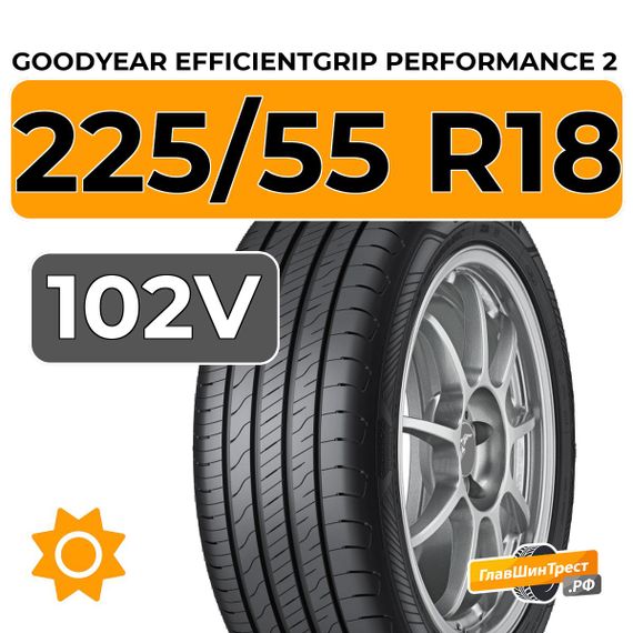 Goodyear Efficientgrip Performance 2 225/55 R18 102V XL
