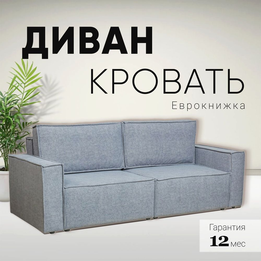 Диван-кровать Сатурн в стиле ЛОФТ ткань ЕВА 07 серый