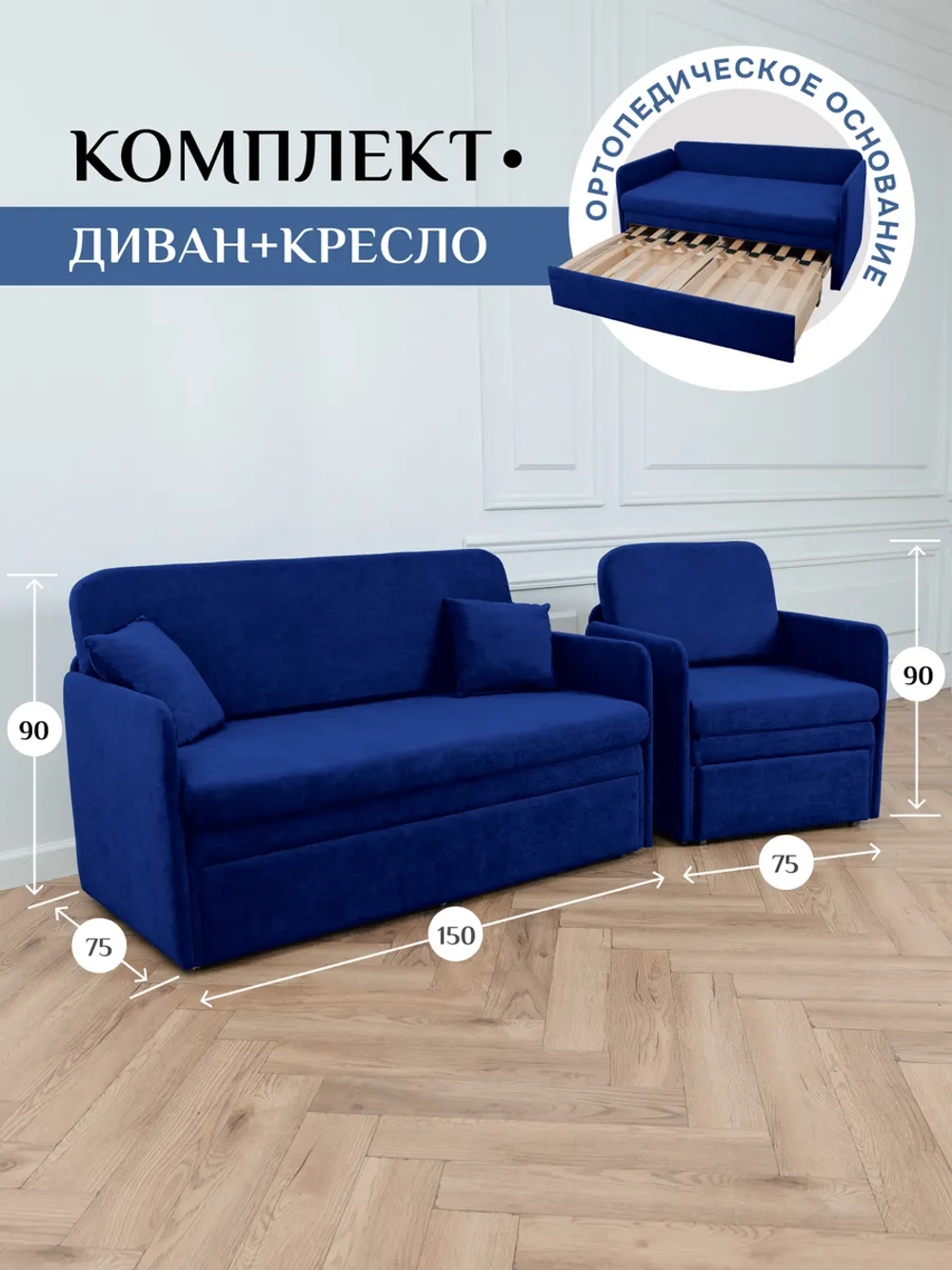 516 Комплект