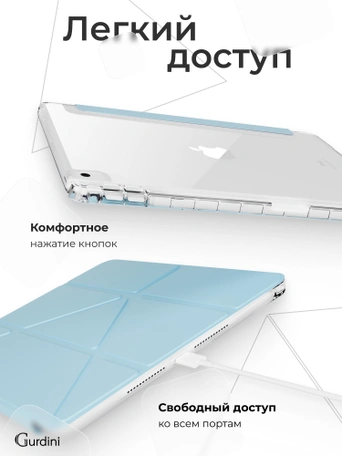 Чехол книжка для iPad 5/6 (9,7") / Air 1/2 (9,7") Gurdini Origami Case Голубой