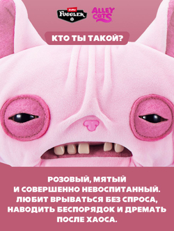Мягкая игрушка Fuggler Pets Пузик