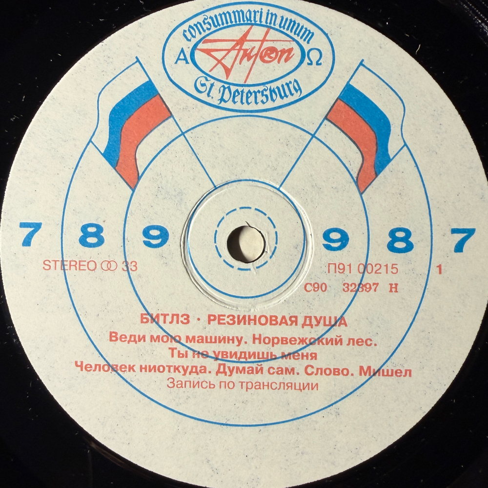 Виниловая пластинка The Beatles - Rubber Soul LP