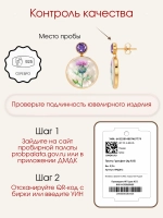 Серьги цветок "Чертополох" на перламутре, серебро 925