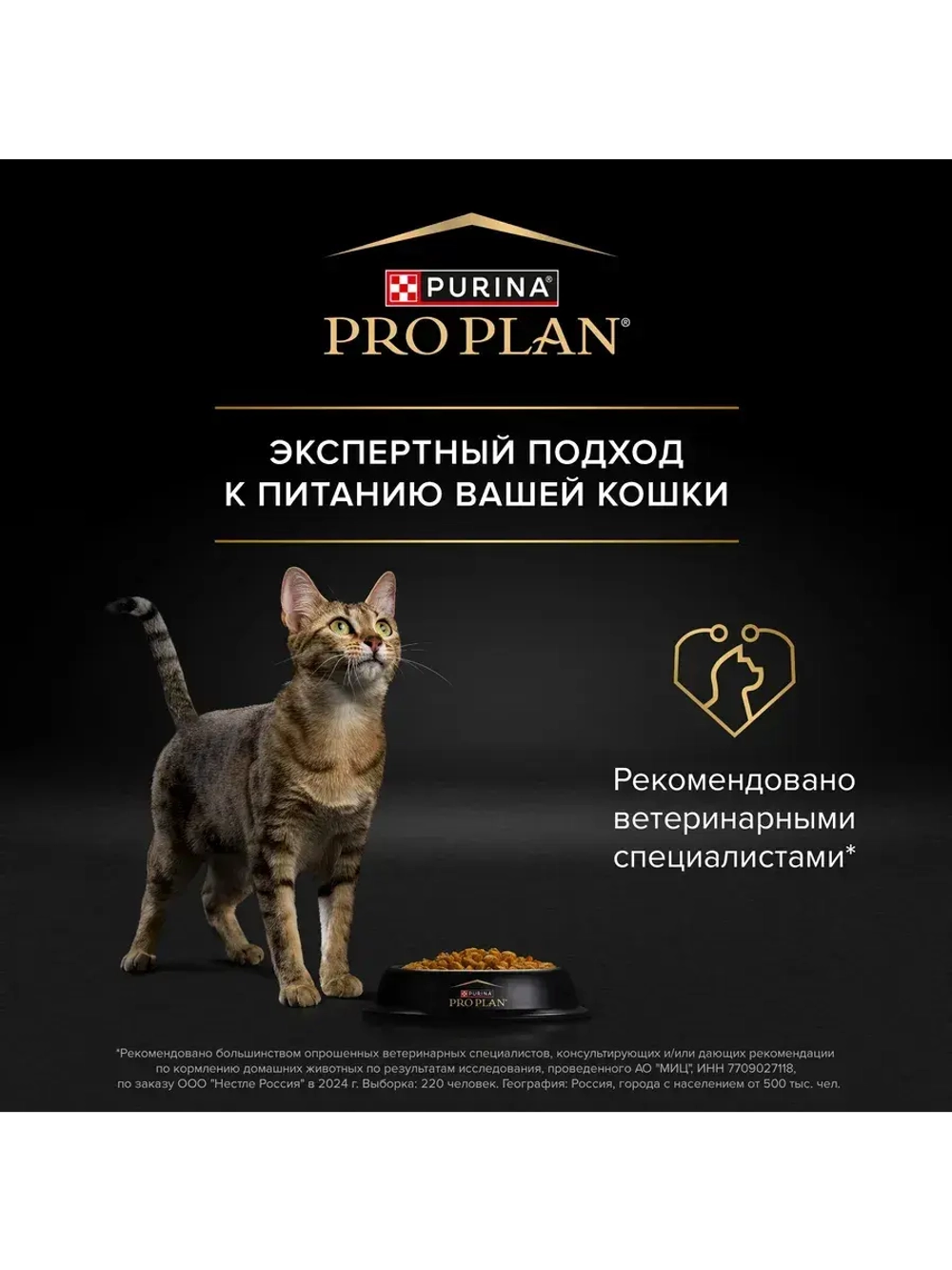 PRO PLAN HEALTHY START (Про план Хелфи старт) корм для котят, с высоким содержанием курицы 10 кг