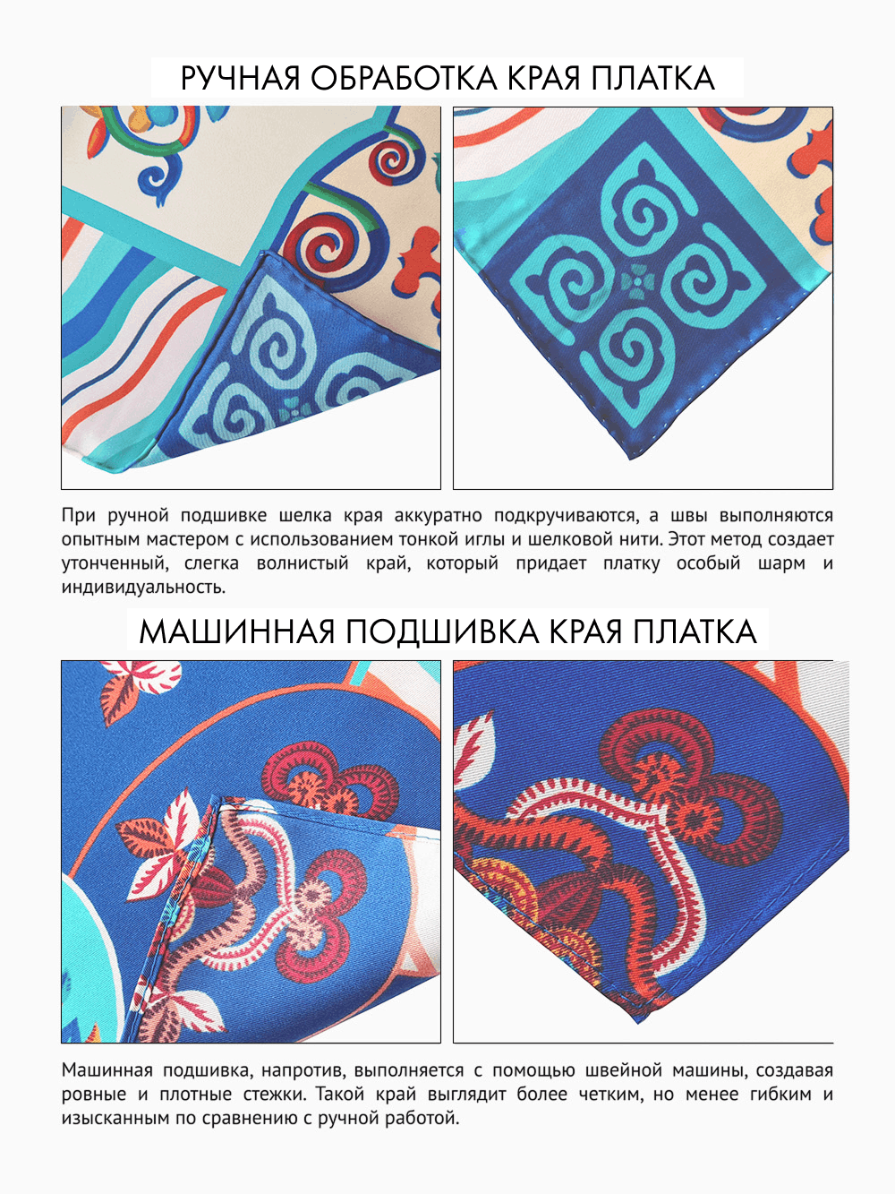 Платок «Легенды народов Амура»