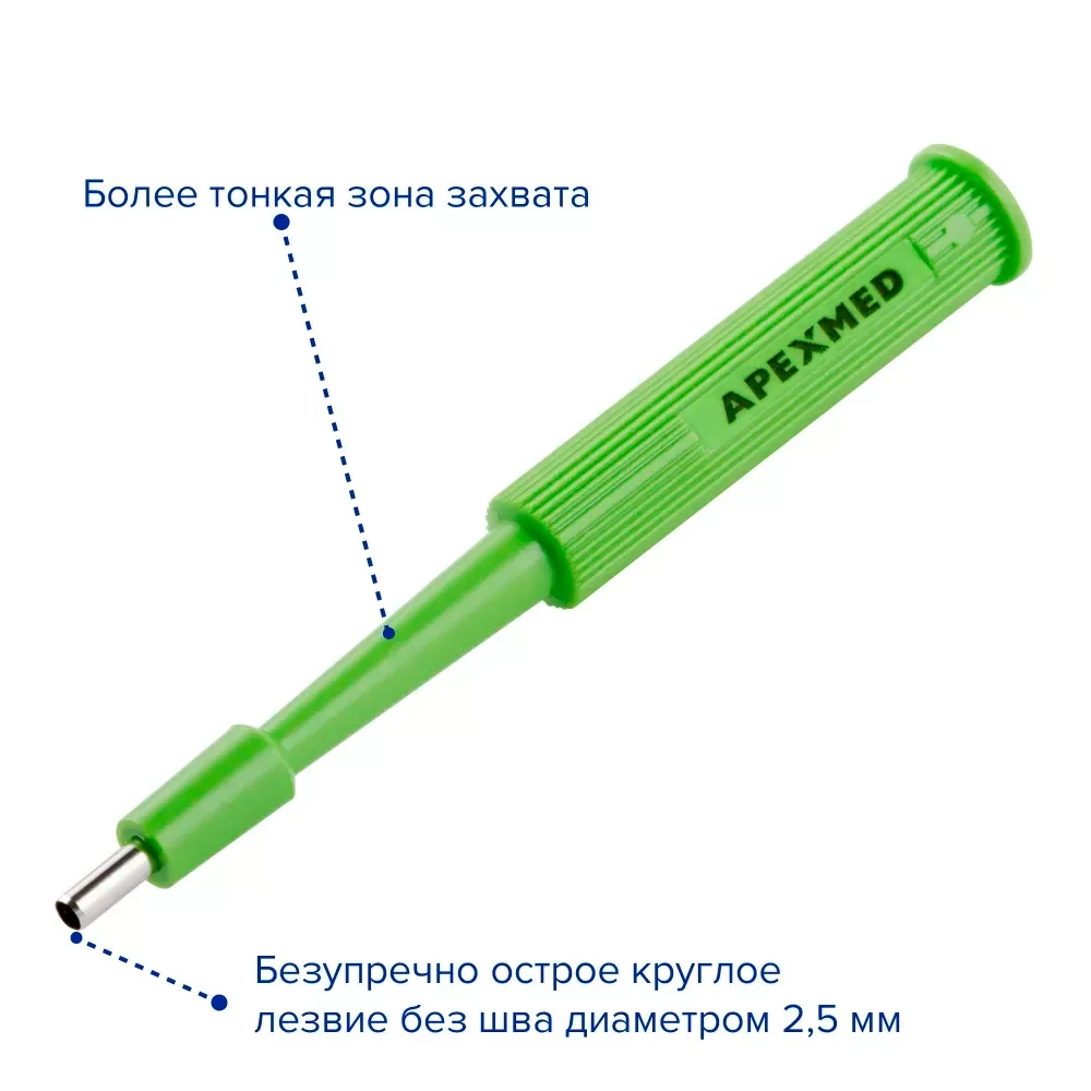 Устройство для панч-биопсии Slim c цветовой кодировкой 2,5 мм 10 шт Apexmed 0601-10-25