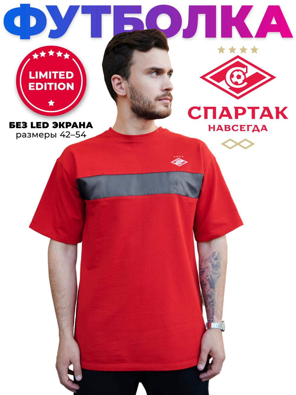 Футболка Cyber-T FCSM красная БЕЗ LED экрана